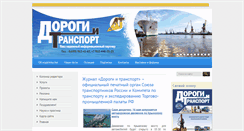 Desktop Screenshot of dortransport.com